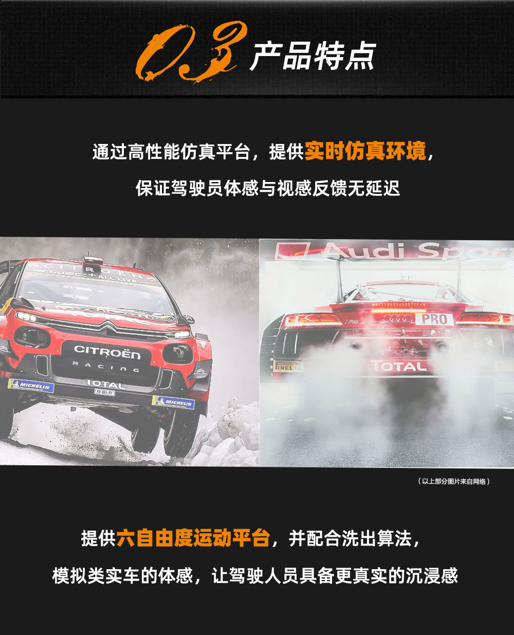 驾驶模拟器特点.jpg