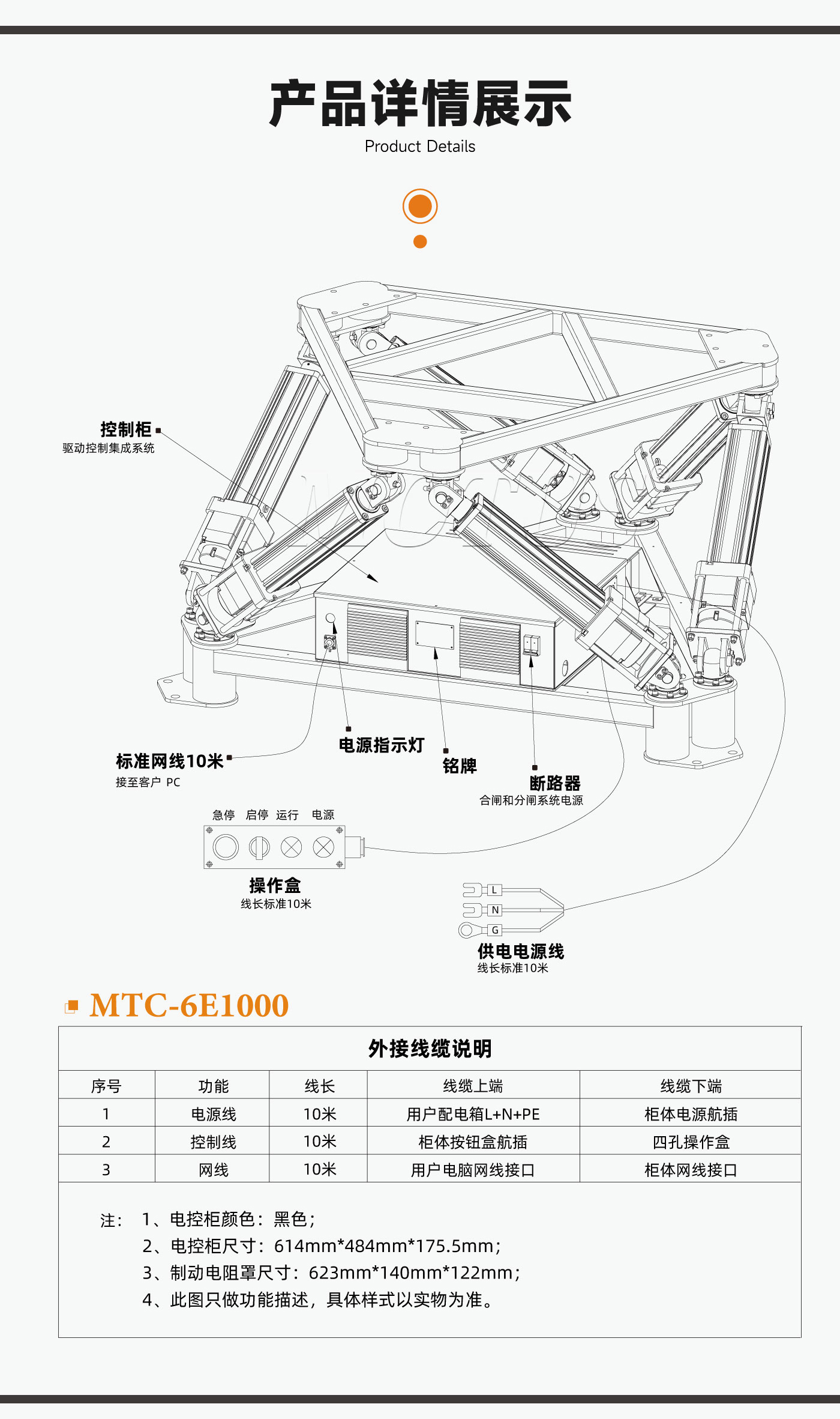 六自由度平台产品图片