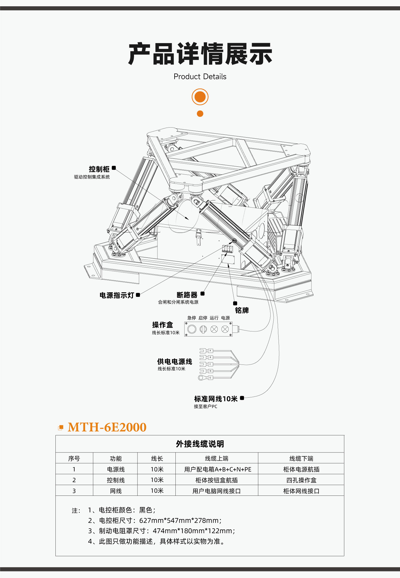 六自由度平台产品图片