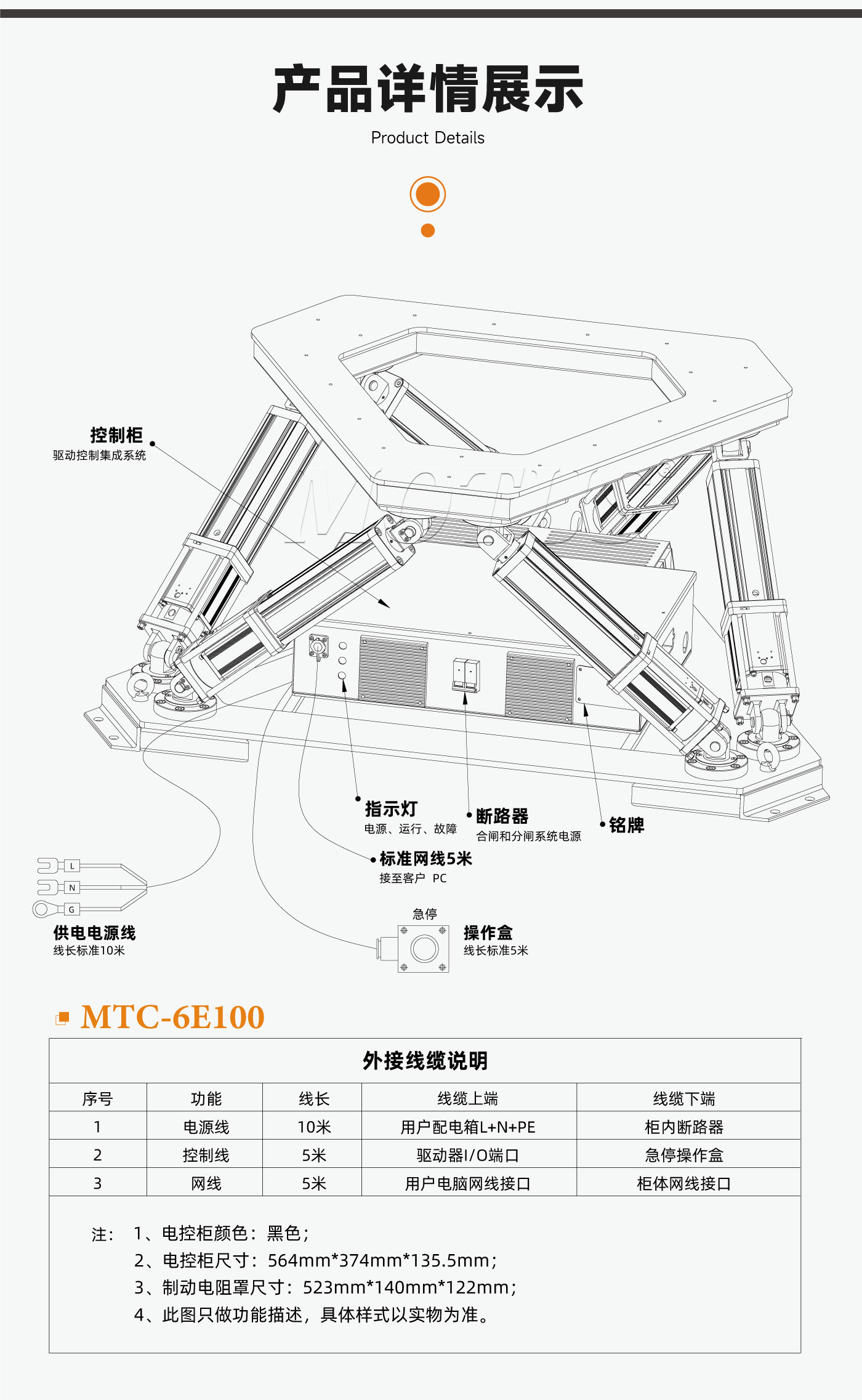 六自由度平台产品图片