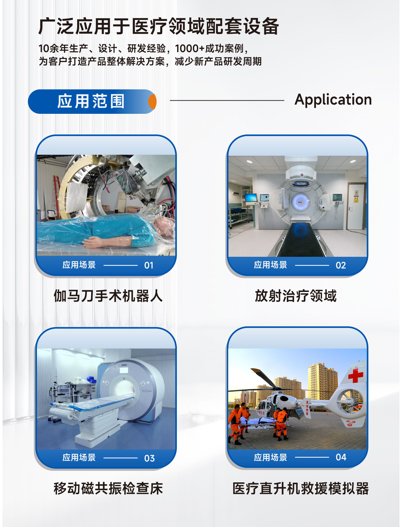 六自由度医疗机器人应用场景.jpg