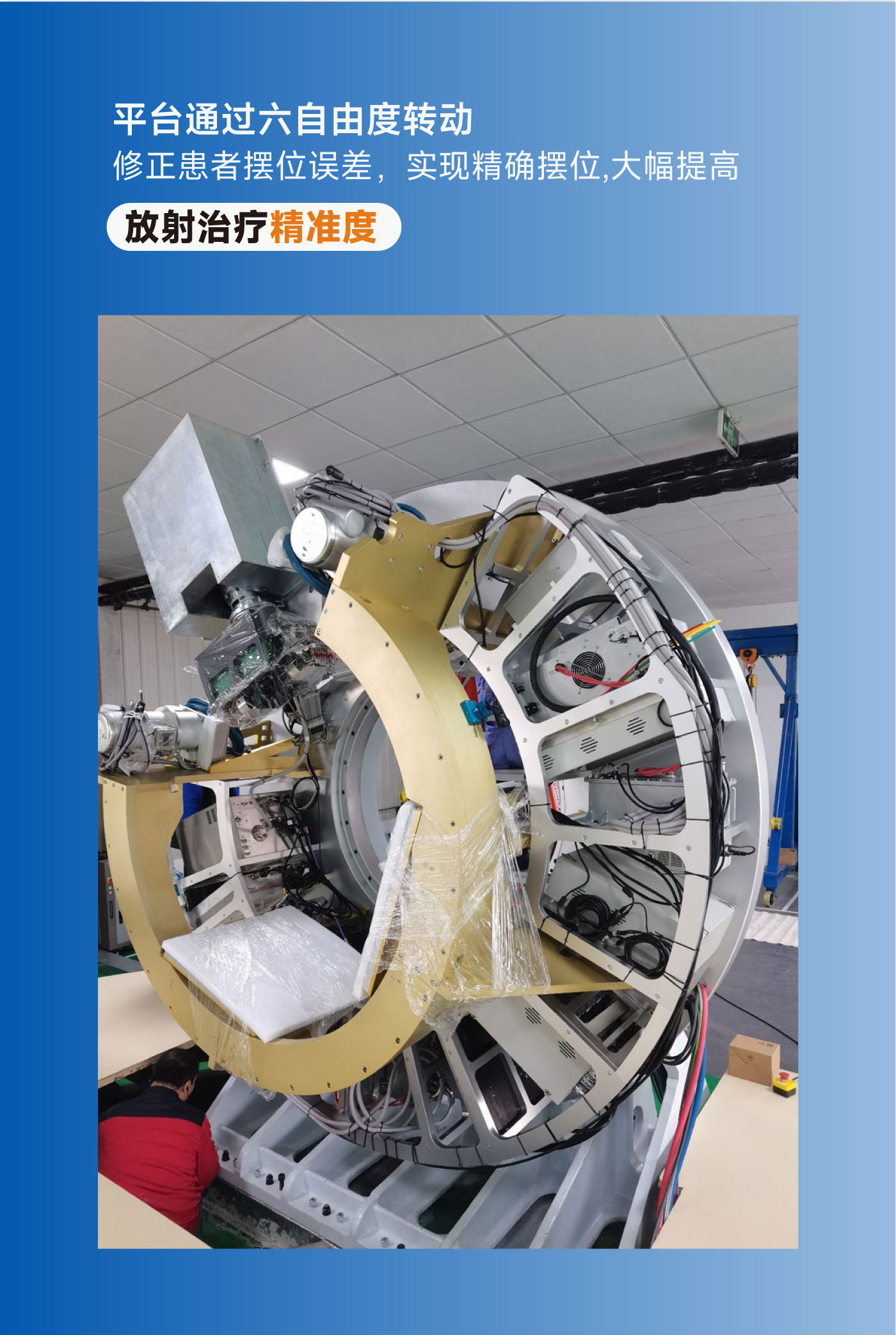 六自由度医疗机器人工作原理.jpg
