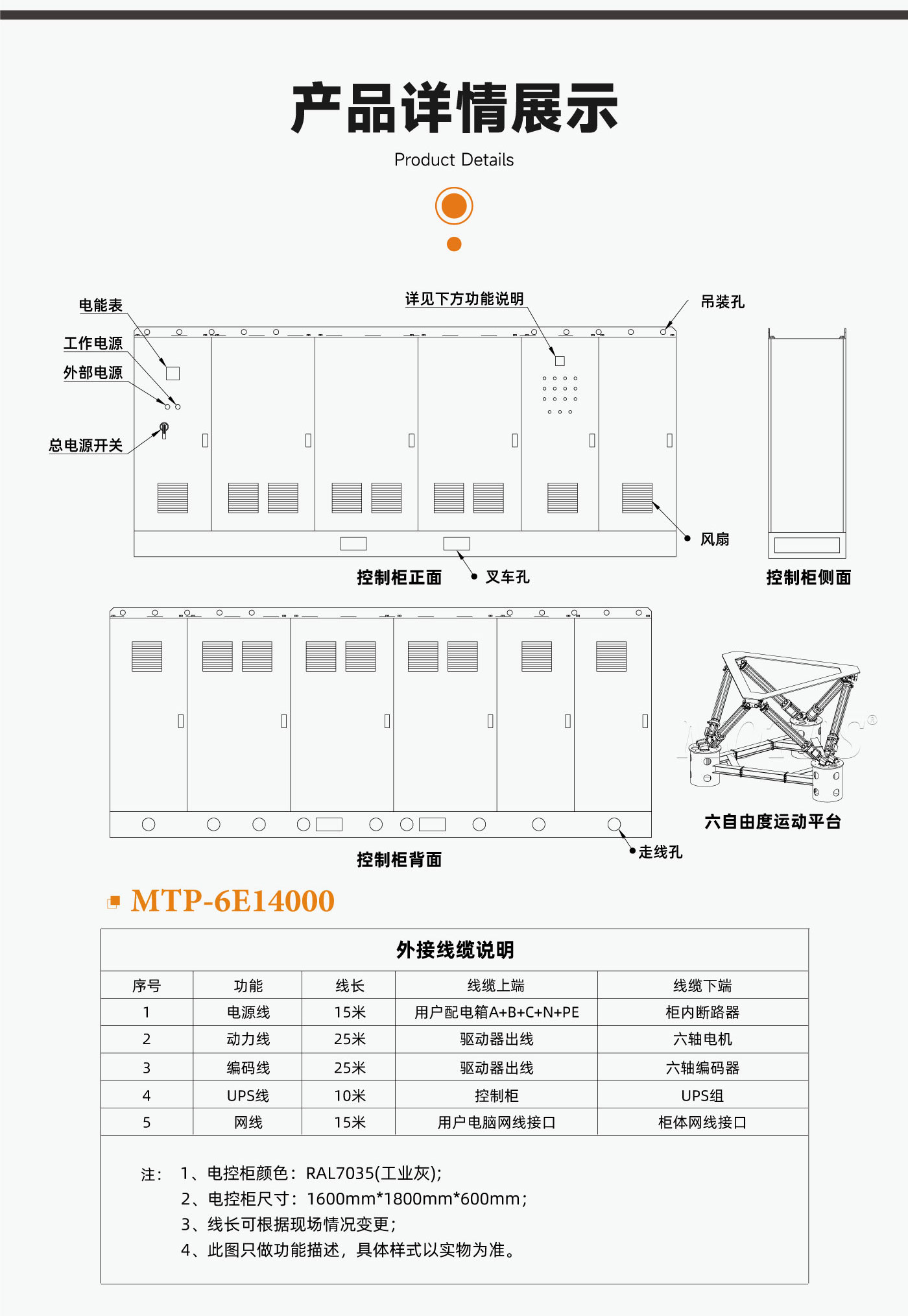 六自由度平台产品图片.jpg