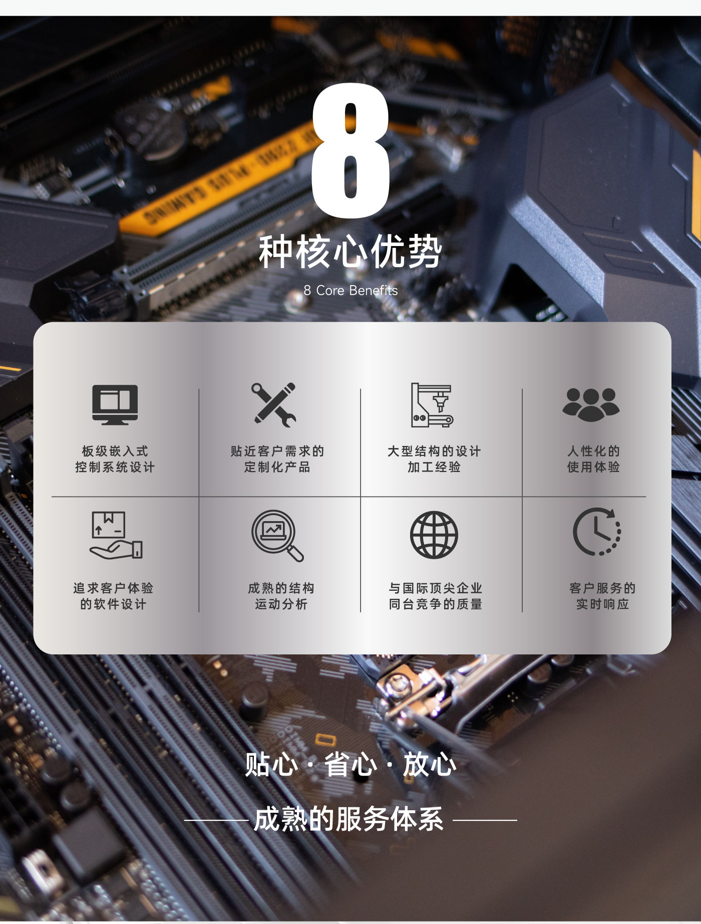 六自由度运动平台核心优势.jpg